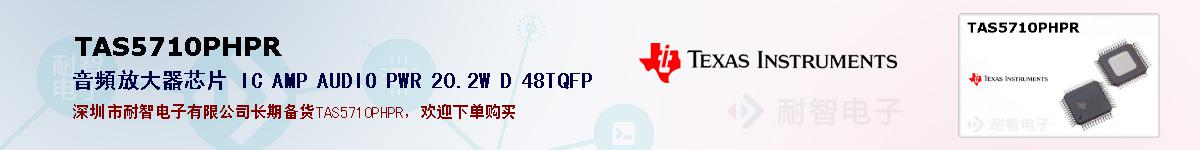 TAS5710PHPRıۺͼ