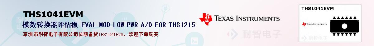 THS1041EVMıۺͼ