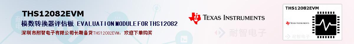 THS12082EVMıۺͼ