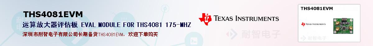 THS4081EVMıۺͼ