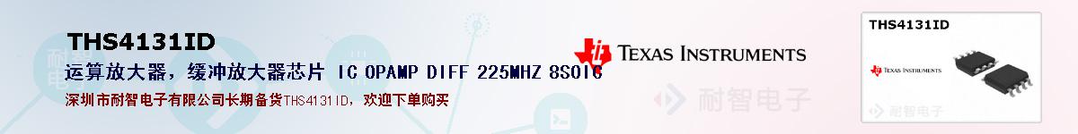 THS4131IDıۺͼ