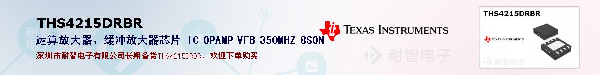 THS4215DRBRıۺͼ