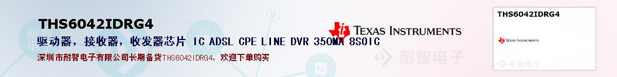 THS6042IDRG4ıۺͼ
