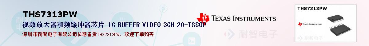 THS7313PWıۺͼ