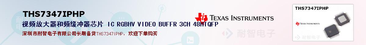 THS7347IPHPıۺͼ