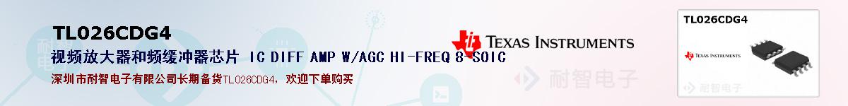 TL026CDG4�ı��ۺͼ�������