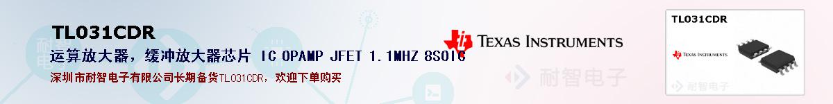 TL031CDR�ı��ۺͼ�������