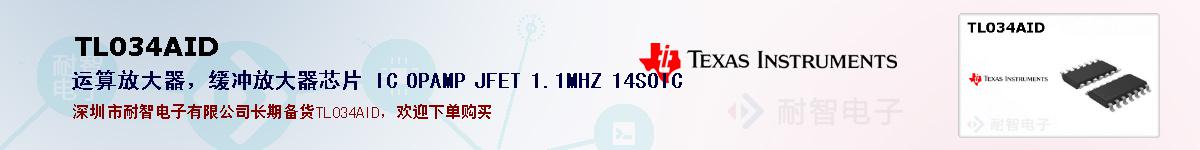 TL034AID�ı��ۺͼ�������