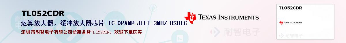 TL052CDRıۺͼ
