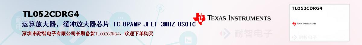 TL052CDRG4�ı��ۺͼ�������