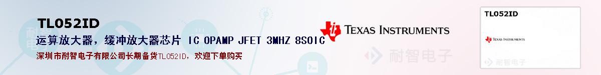 TL052IDıۺͼ