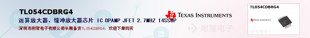 TL054CDBRG4�ı��ۺͼ�������