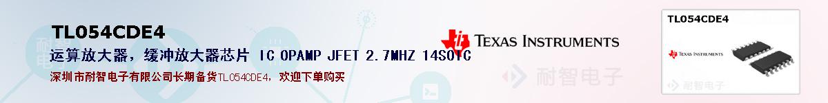 TL054CDE4�ı��ۺͼ�������