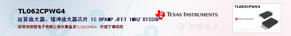 TL062CPWG4�ı��ۺͼ�������