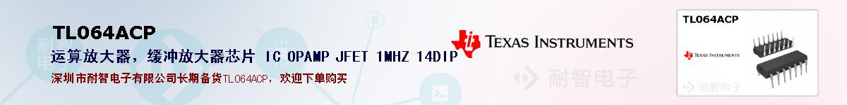 TL064ACP�ı��ۺͼ�������