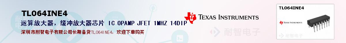 TL064INE4�ı��ۺͼ�������