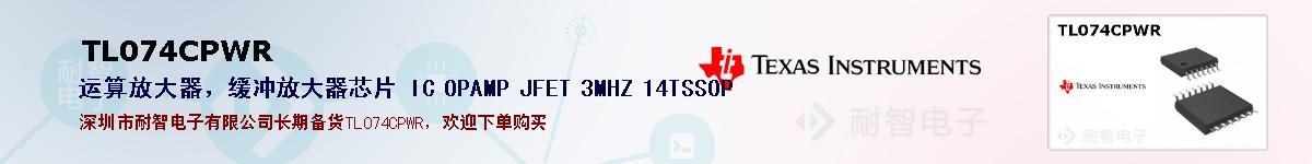 TL074CPWR�ı��ۺͼ�������