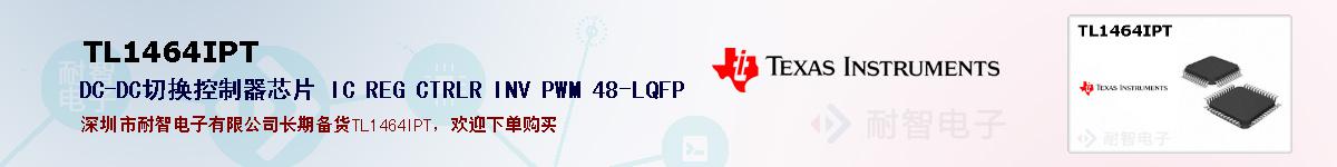 TL1464IPT�ı��ۺͼ�������