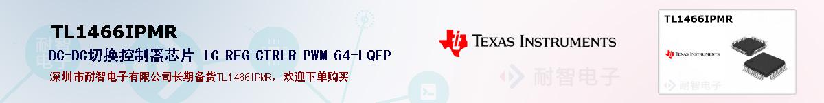 TL1466IPMR�ı��ۺͼ�������