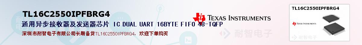 TL16C2550IPFBRG4ıۺͼ