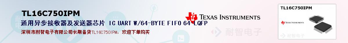 TL16C750IPMıۺͼ