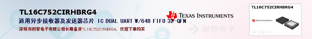 TL16C752CIRHBRG4ıۺͼ
