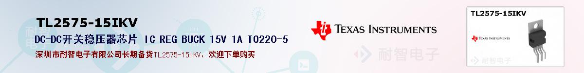 TL2575-15IKVıۺͼ