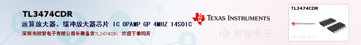 TL3474CDRıۺͼ