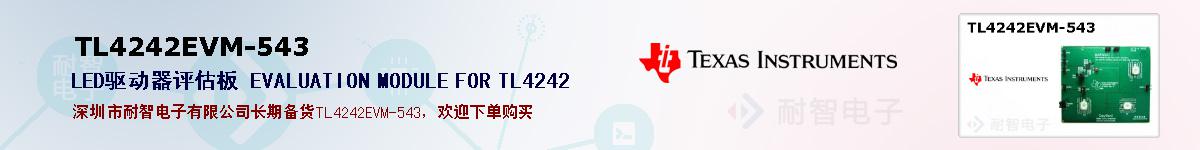TL4242EVM-543ıۺͼ
