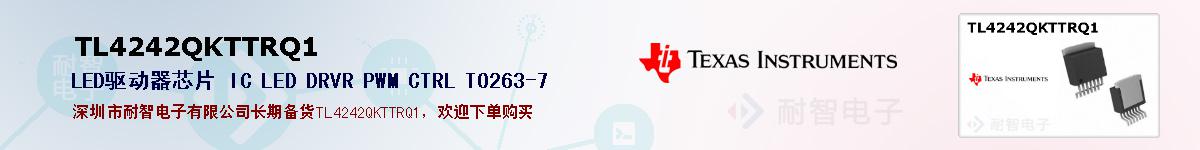 TL4242QKTTRQ1ıۺͼ