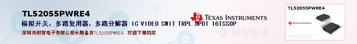 TL52055PWRE4ıۺͼ