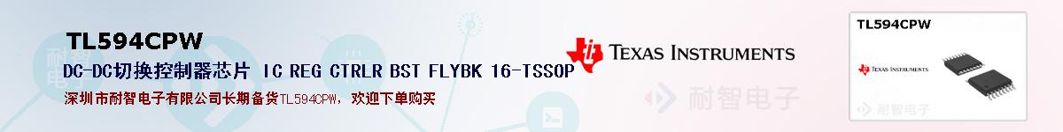 TL594CPWıۺͼ