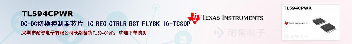 TL594CPWRıۺͼ