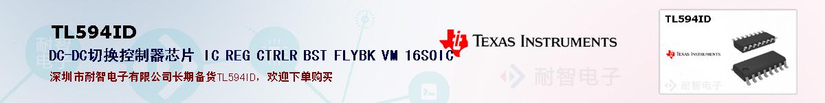TL594IDıۺͼ