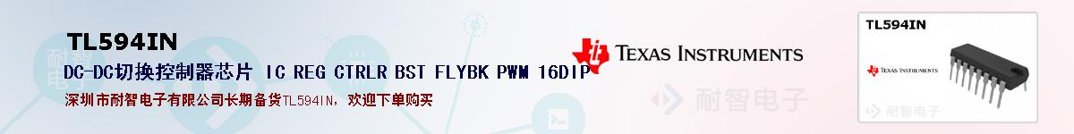 TL594INıۺͼ