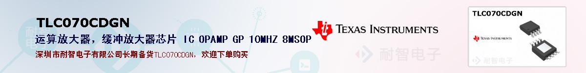 TLC070CDGNıۺͼ