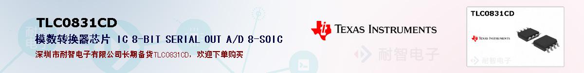TLC0831CDıۺͼ