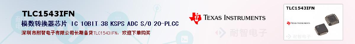 TLC1543IFNıۺͼ