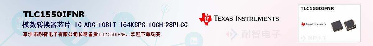 TLC1550IFNRıۺͼ