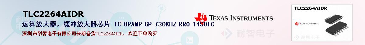 TLC2264AIDRıۺͼ