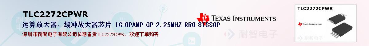 TLC2272CPWRıۺͼ