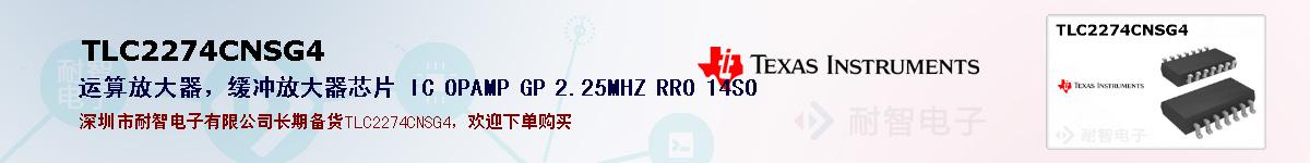 TLC2274CNSG4ıۺͼ