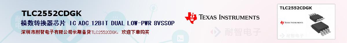 TLC2552CDGKıۺͼ