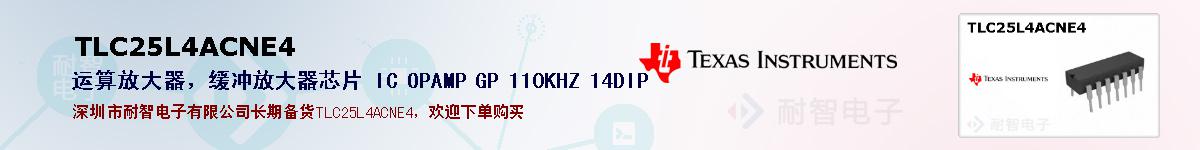 TLC25L4ACNE4ıۺͼ