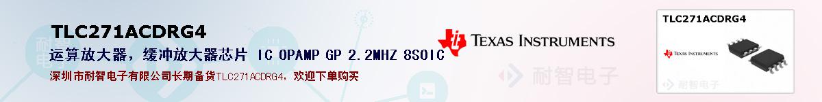 TLC271ACDRG4ıۺͼ