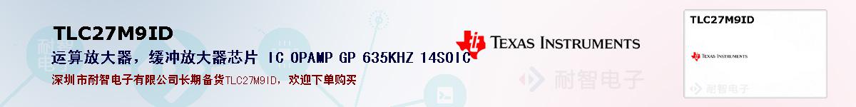 TLC27M9IDıۺͼ