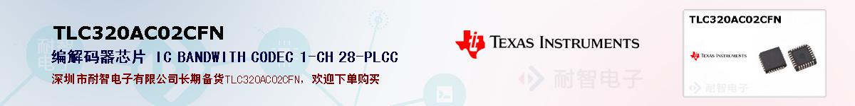 TLC320AC02CFNıۺͼ