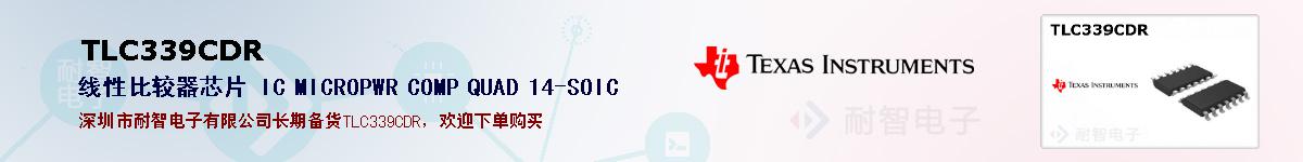 TLC339CDRıۺͼ