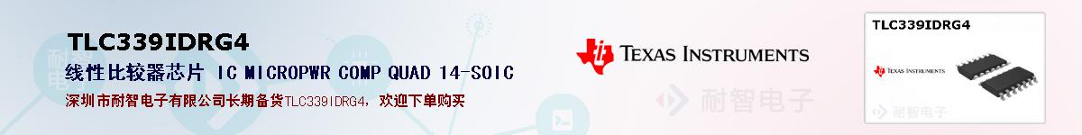TLC339IDRG4ıۺͼ