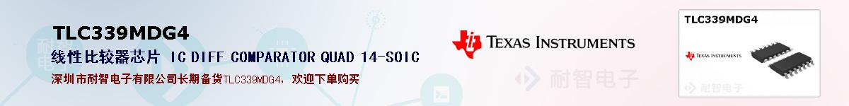 TLC339MDG4ıۺͼ
